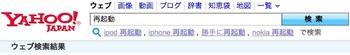 Nokia 再起動
