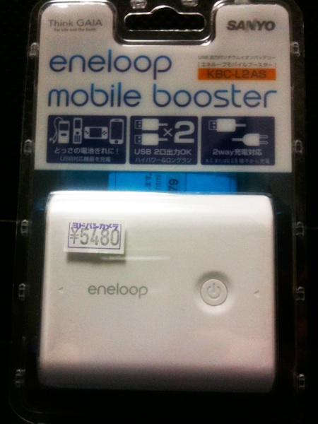 SANYO Mobile Booster